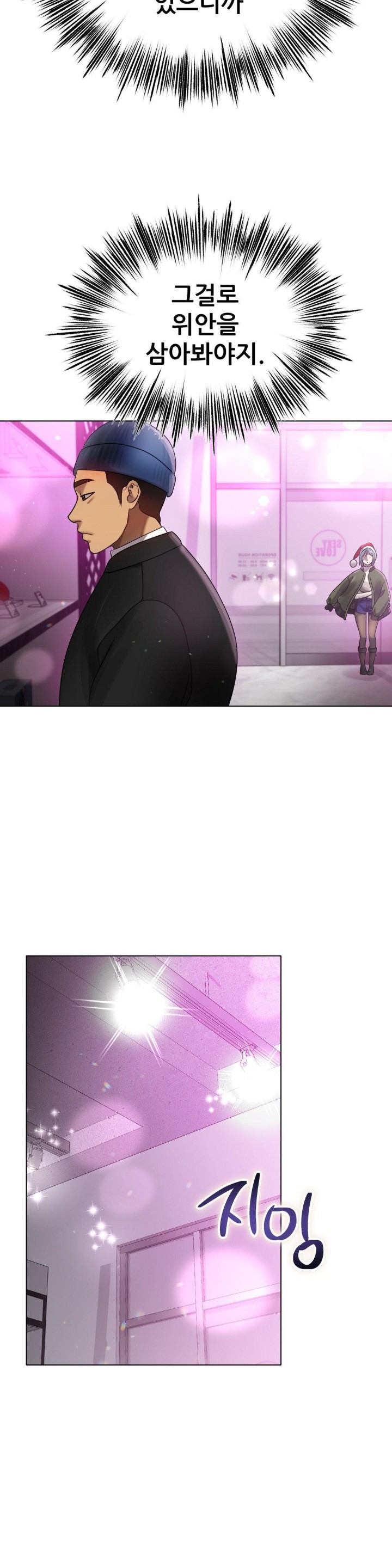 Do You Like to Exercise? Raw Chapter 19 image 6