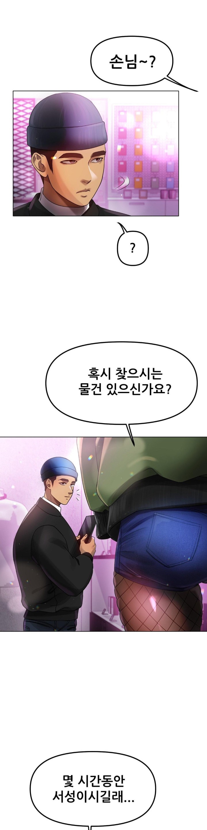 Do You Like to Exercise? Raw Chapter 19 image 7