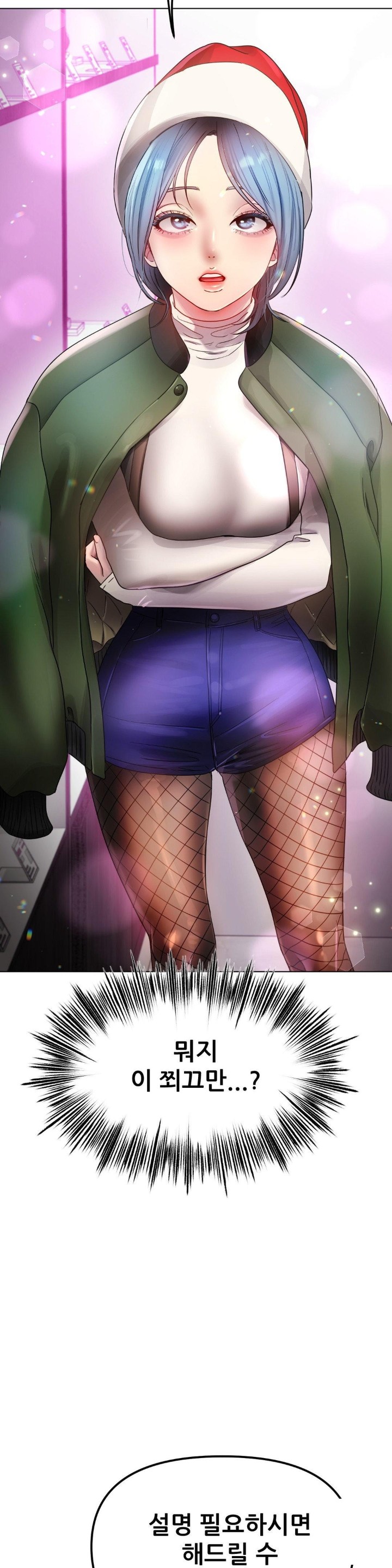Do You Like to Exercise? Raw Chapter 19 image 8