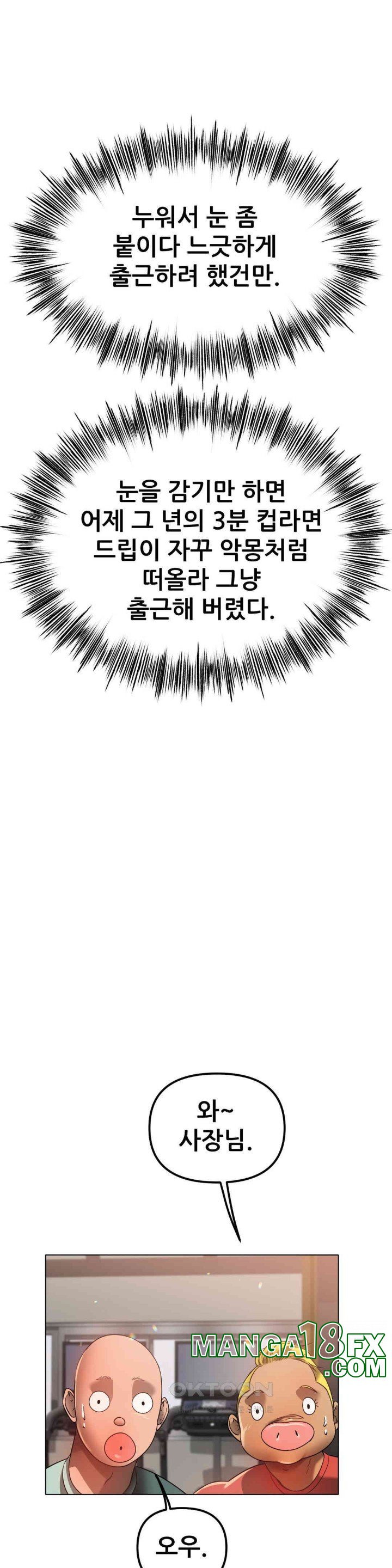 Do You Like to Exercise? Raw Chapter 2 image 12