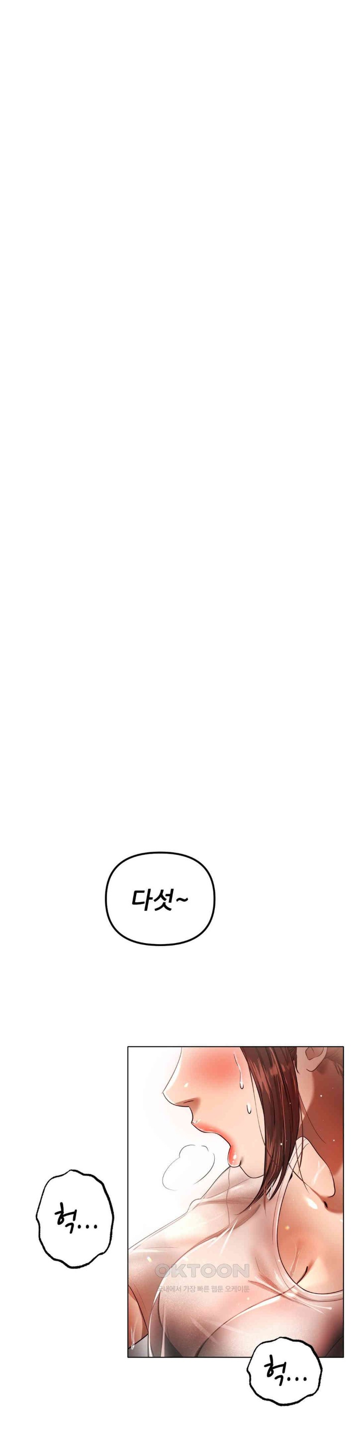 Do You Like to Exercise? Raw Chapter 2 image 19