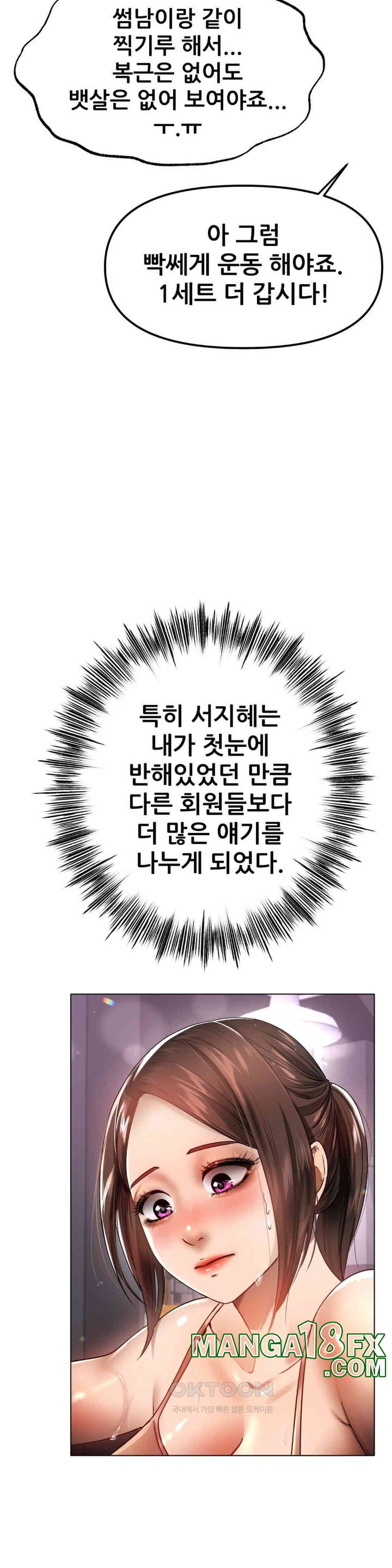Do You Like to Exercise? Raw Chapter 2 image 26