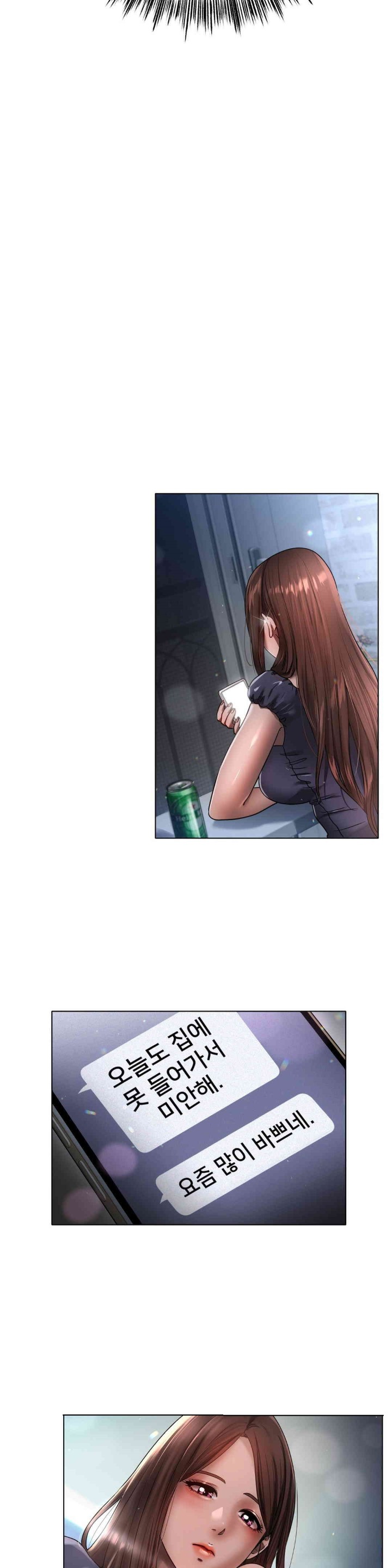 Do You Like to Exercise? Raw Chapter 2 image 32