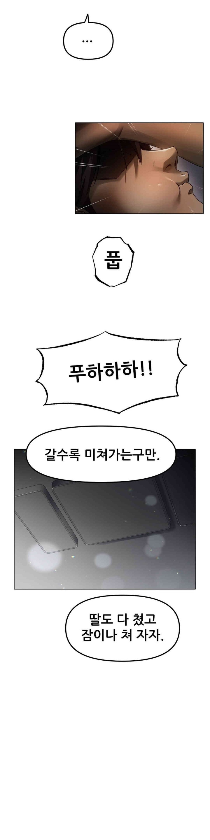 Do You Like to Exercise? Raw Chapter 2 image 42