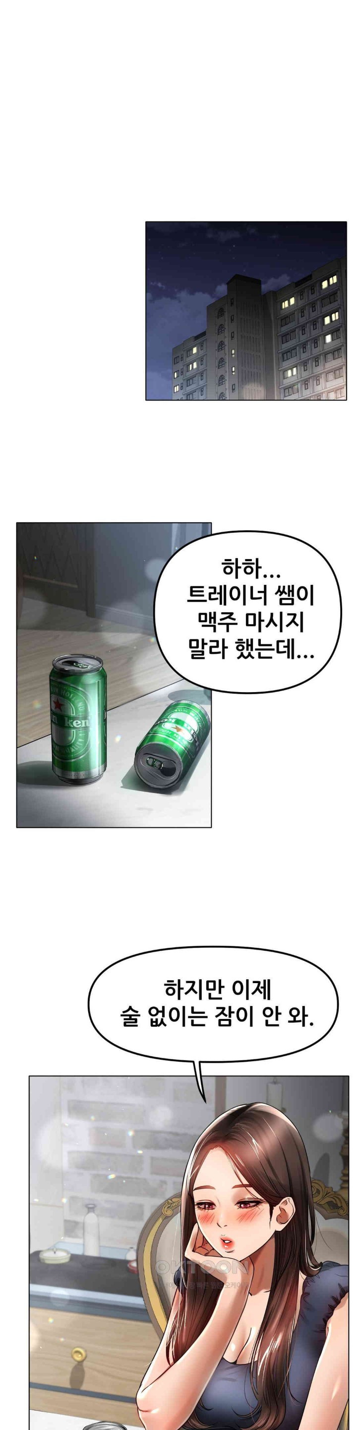 Do You Like to Exercise? Raw Chapter 2 image 43