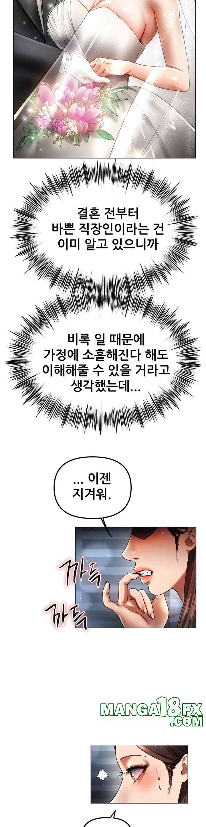 Do You Like to Exercise? Raw Chapter 2 image 46