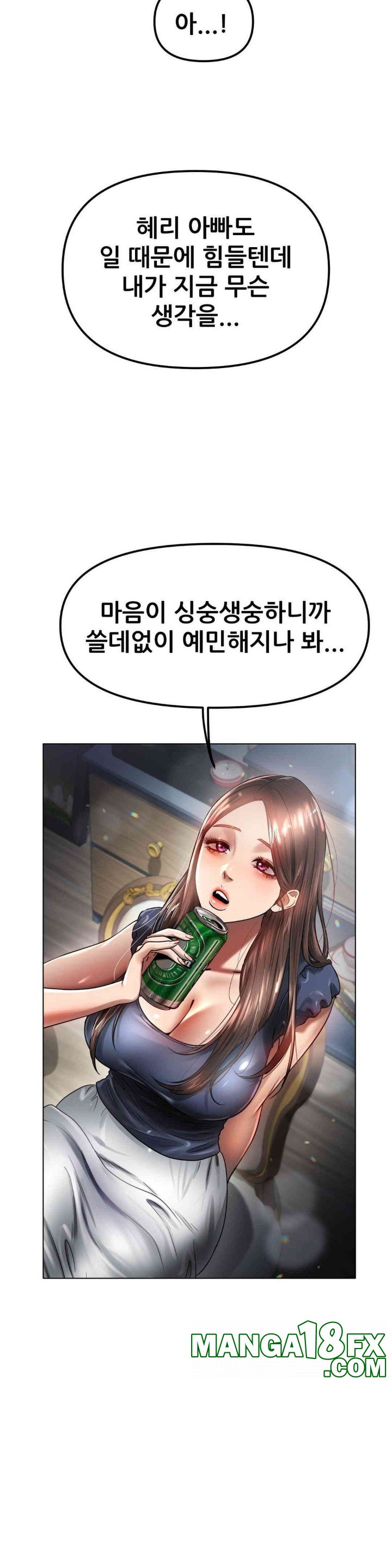 Do You Like to Exercise? Raw Chapter 2 image 47