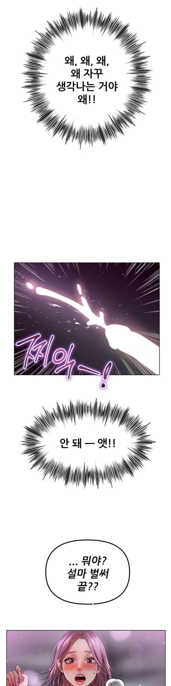 Do You Like to Exercise? Raw Chapter 2 image 4