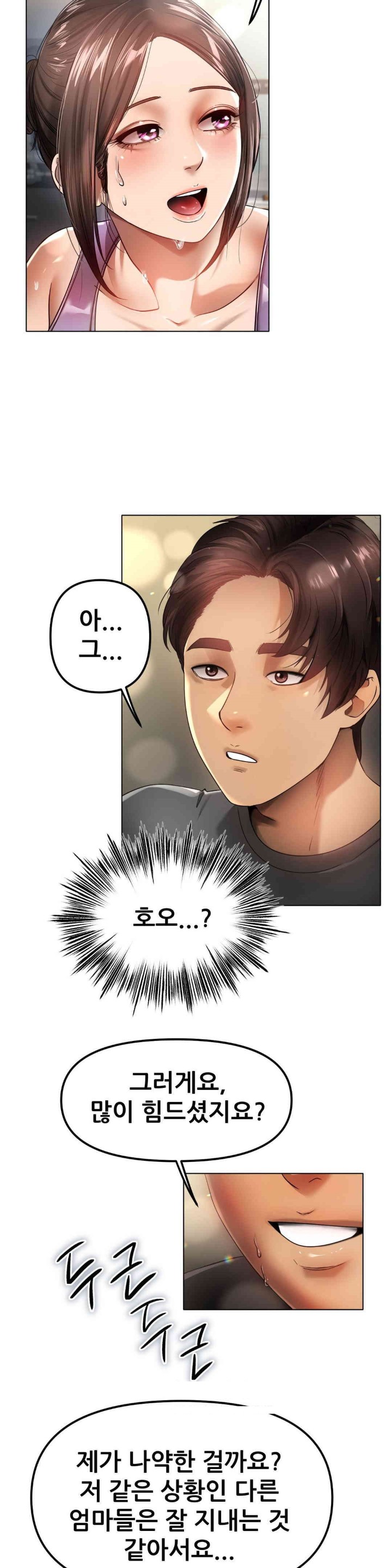 Do You Like to Exercise? Raw Chapter 2 image 49