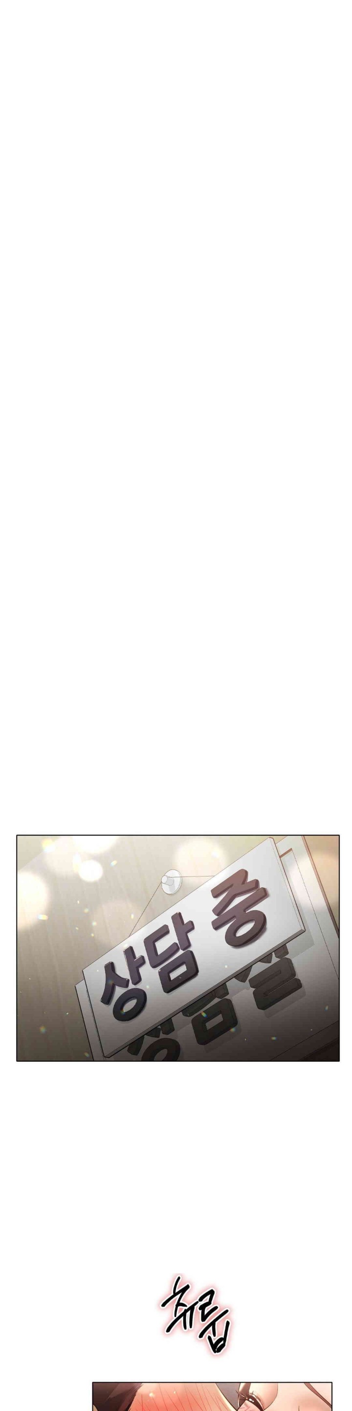 Do You Like to Exercise? Raw Chapter 2 image 57