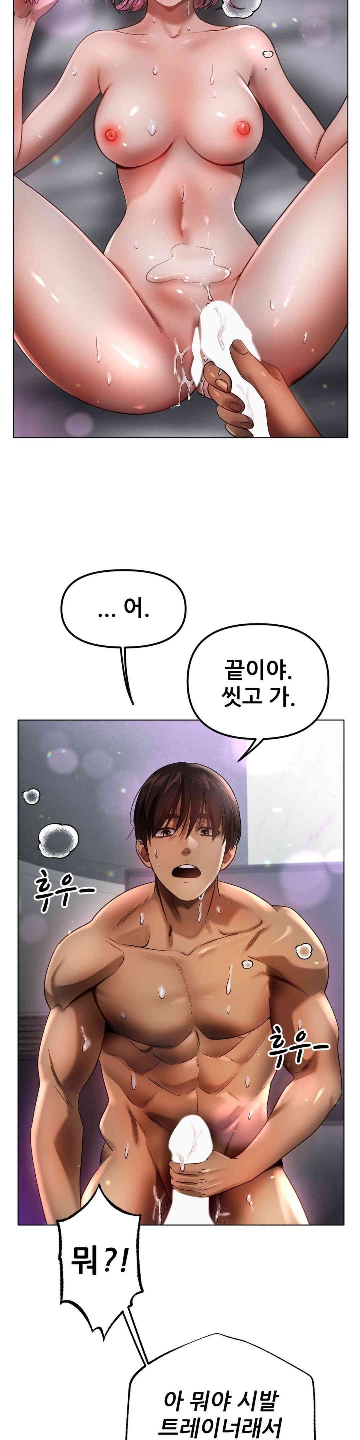 Do You Like to Exercise? Raw Chapter 2 image 5