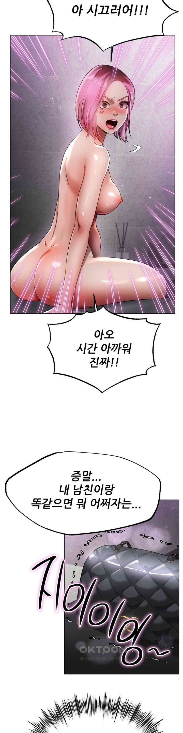 Do You Like to Exercise? Raw Chapter 2 image 7