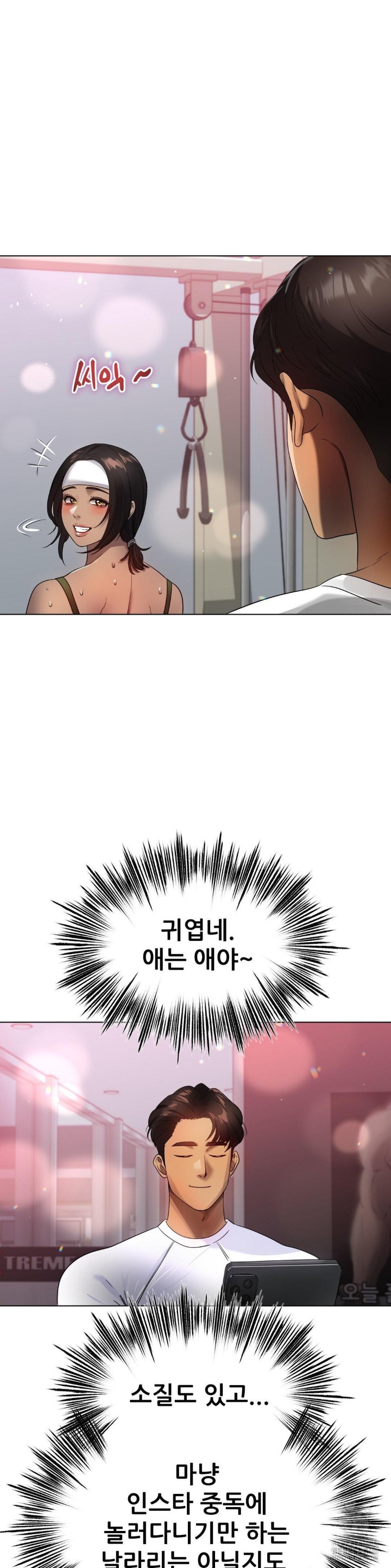 Do You Like to Exercise? Raw Chapter 20 image 12