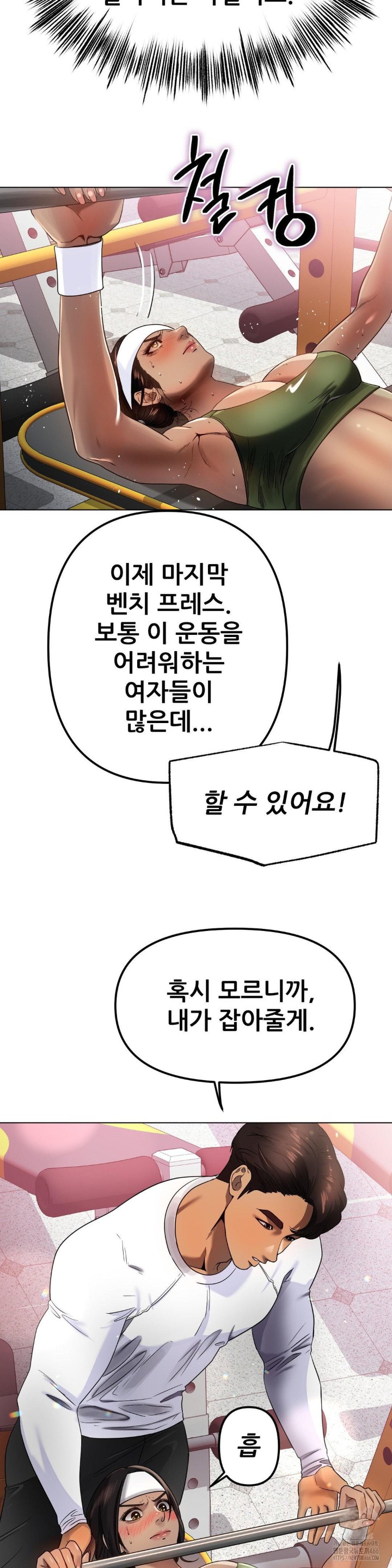 Do You Like to Exercise? Raw Chapter 20 image 13