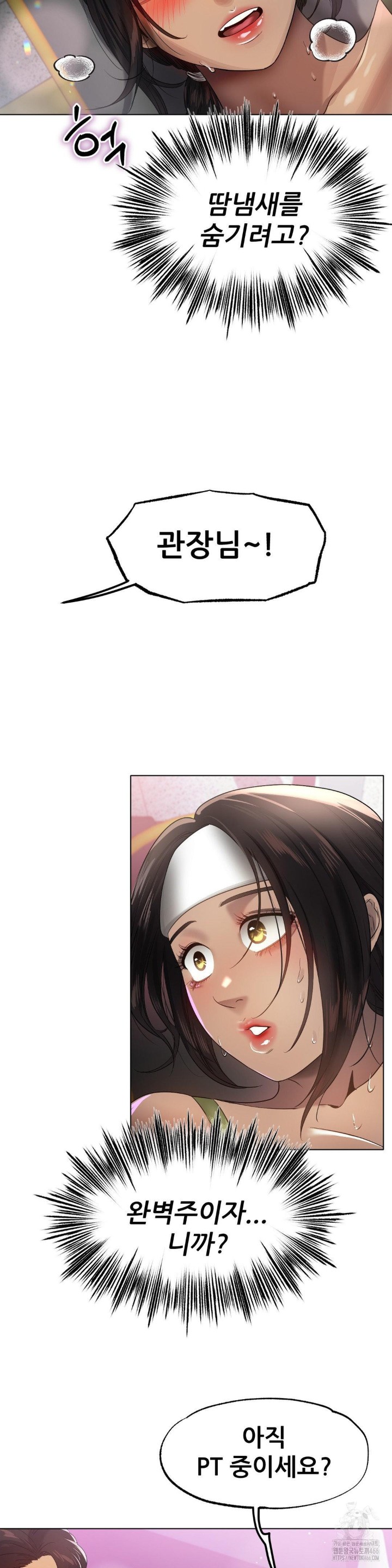Do You Like to Exercise? Raw Chapter 20 image 17