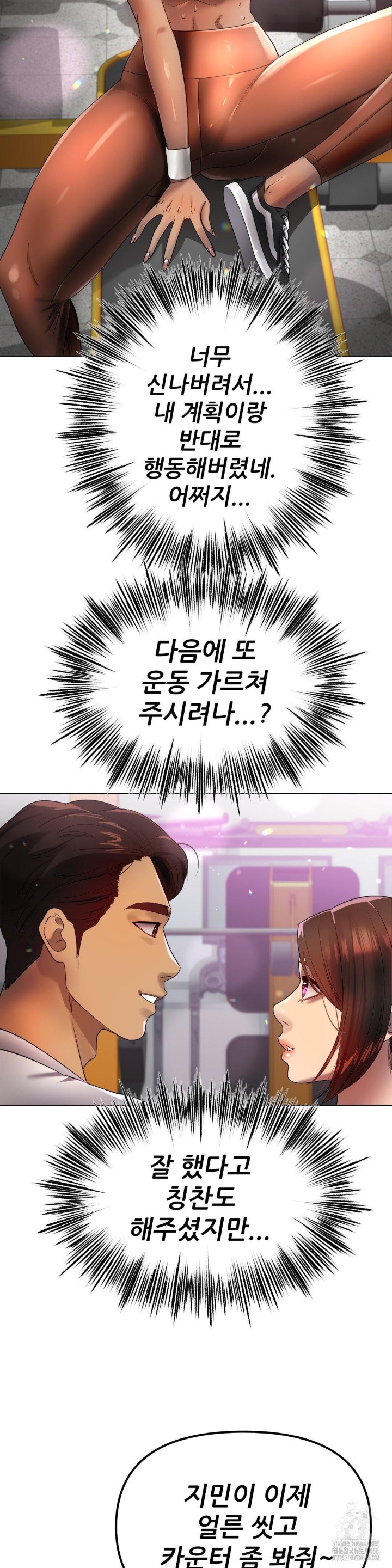 Do You Like to Exercise? Raw Chapter 20 image 19