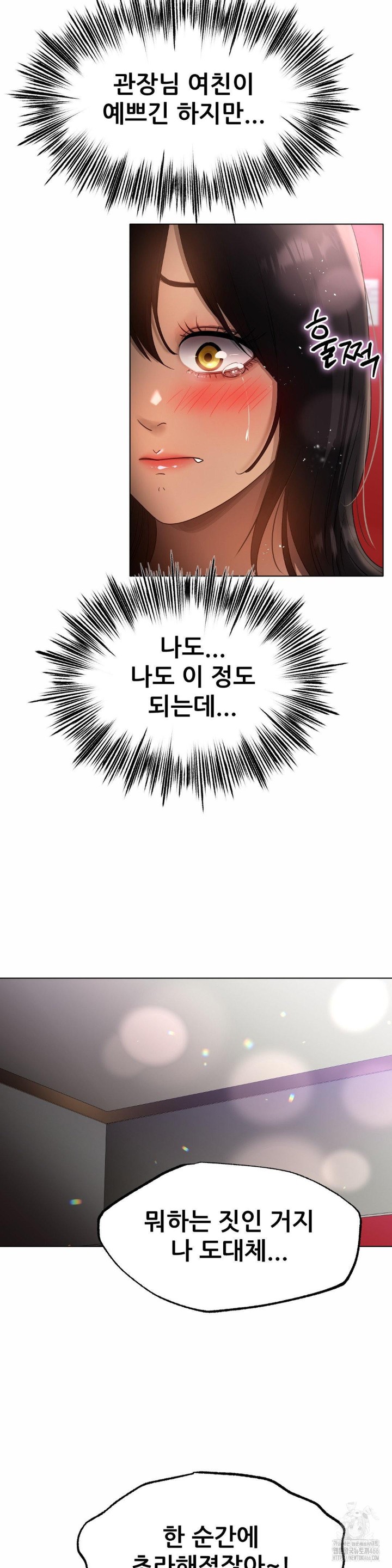 Do You Like to Exercise? Raw Chapter 20 image 25