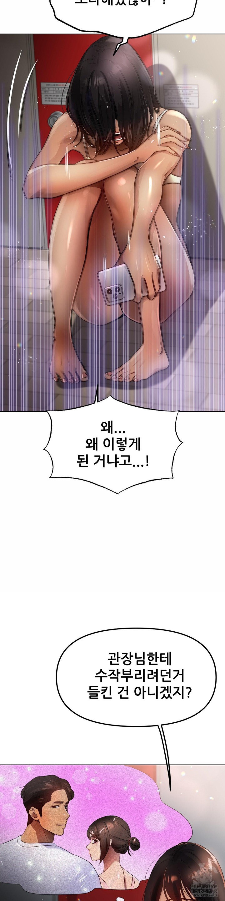 Do You Like to Exercise? Raw Chapter 20 image 26