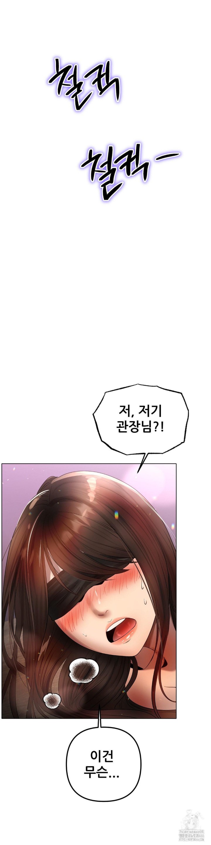 Do You Like to Exercise? Raw Chapter 20 image 32