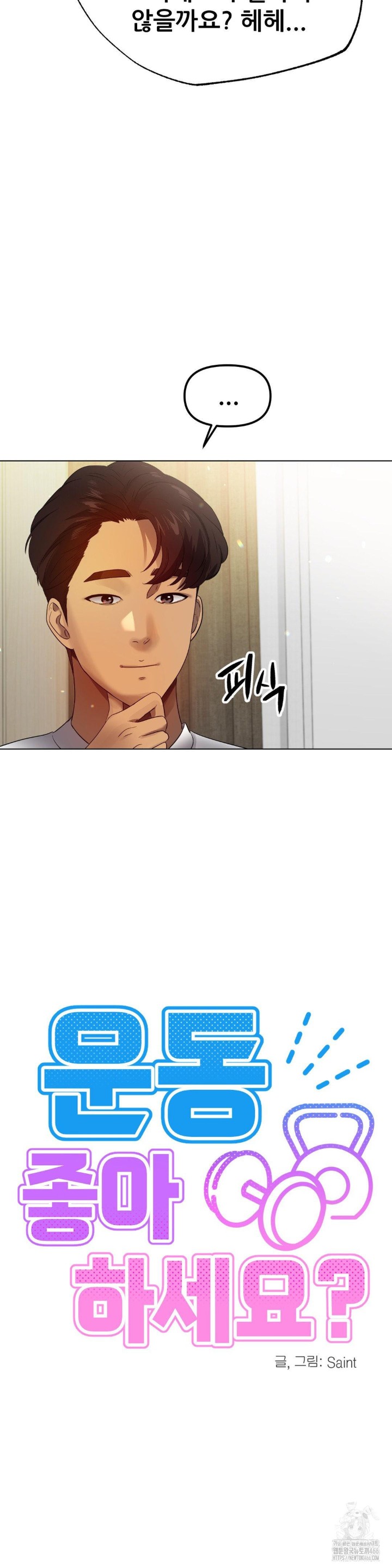 Do You Like to Exercise? Raw Chapter 20 image 3