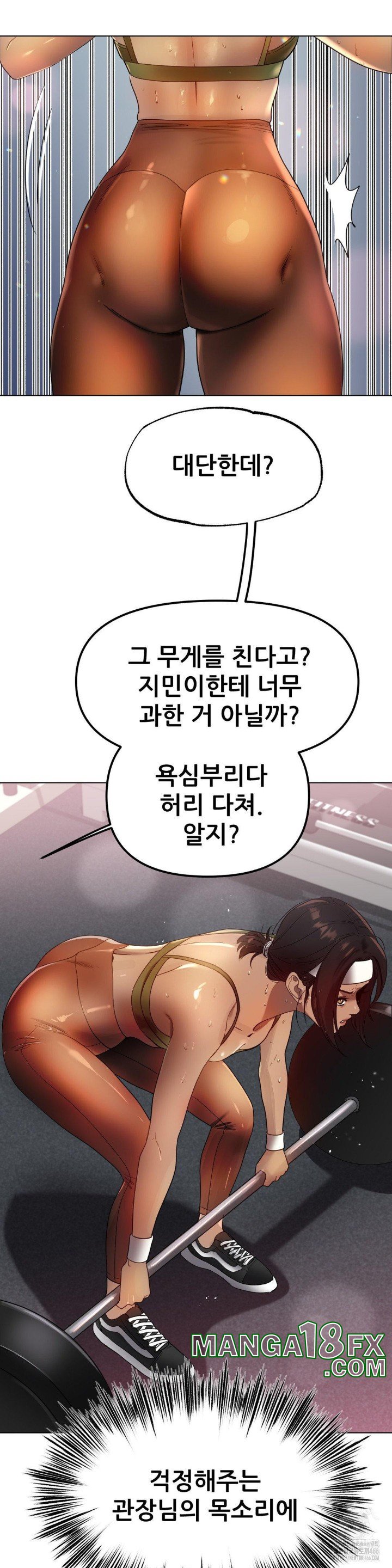 Do You Like to Exercise? Raw Chapter 20 image 7