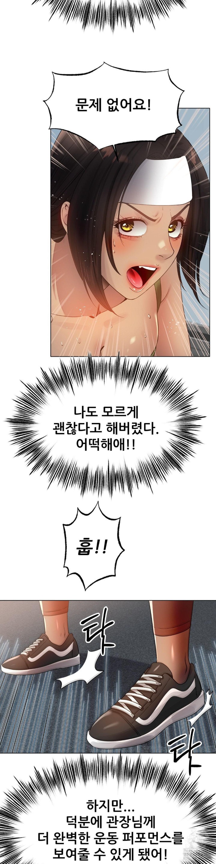 Do You Like to Exercise? Raw Chapter 20 image 8