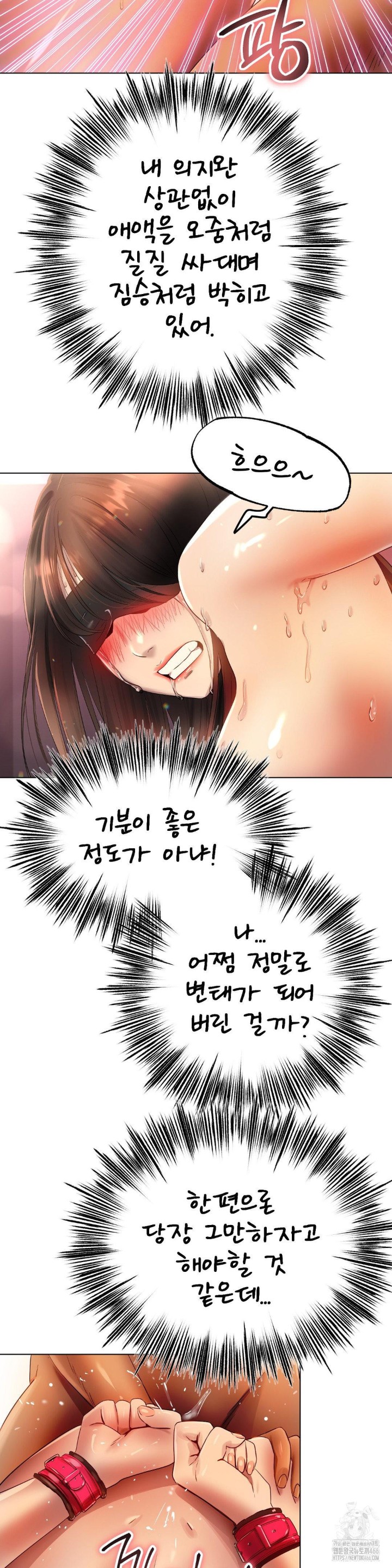Do You Like to Exercise? Raw Chapter 21 image 12