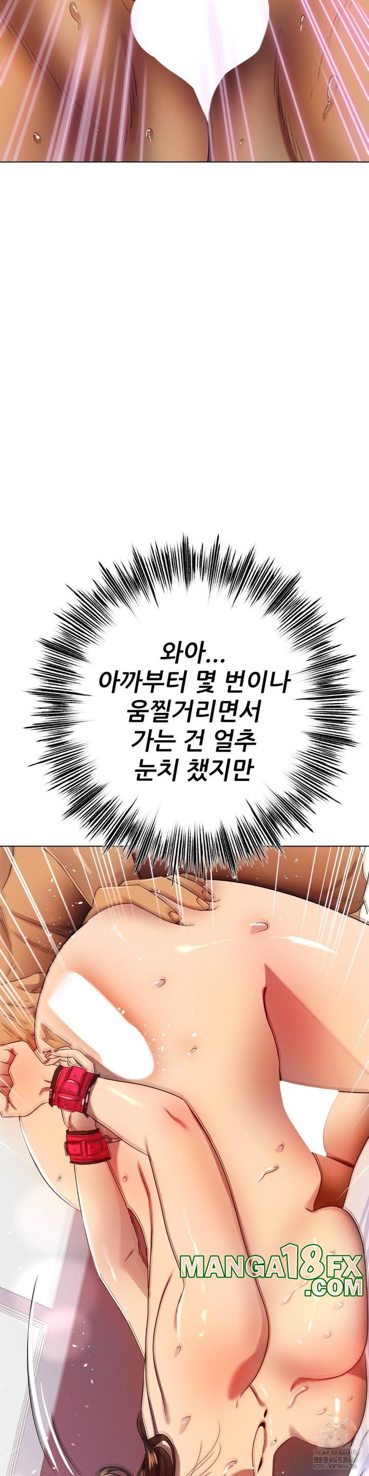 Do You Like to Exercise? Raw Chapter 21 image 16