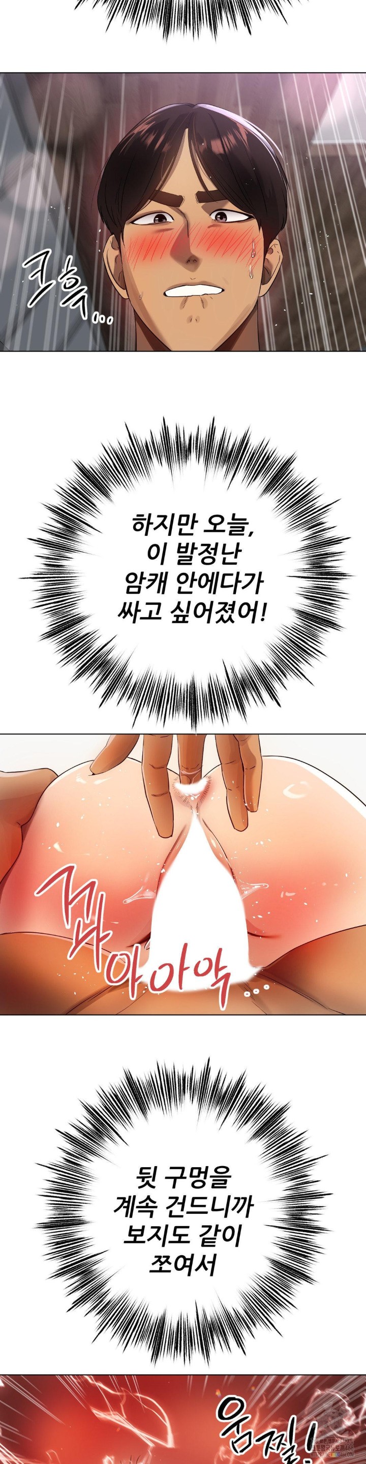 Do You Like to Exercise? Raw Chapter 21 image 18