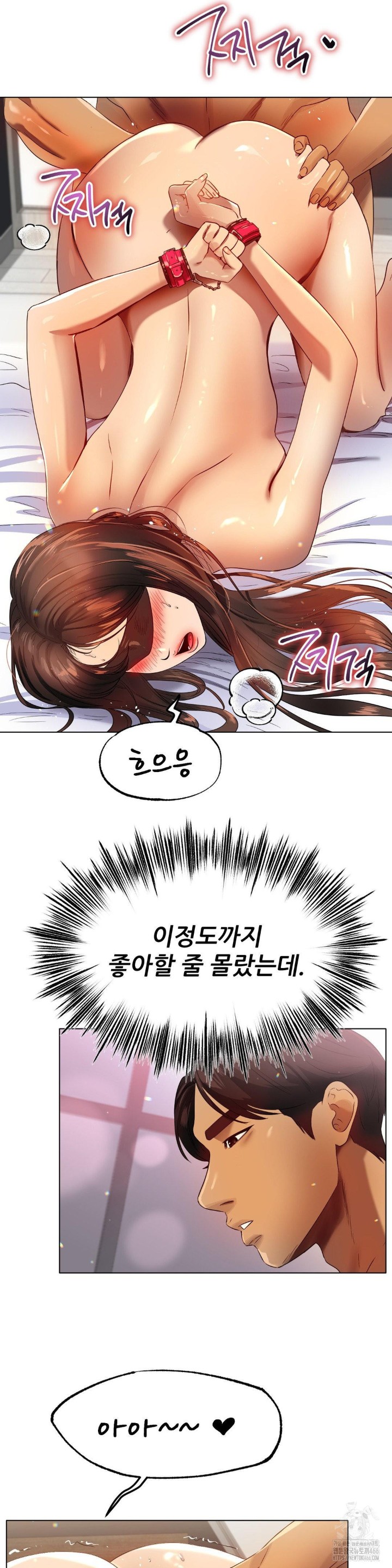 Do You Like to Exercise? Raw Chapter 21 image 1
