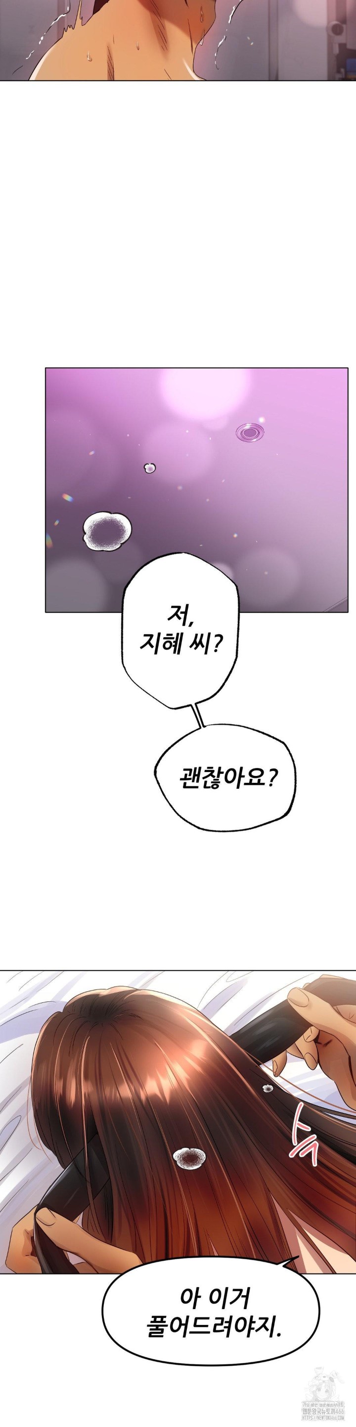 Do You Like to Exercise? Raw Chapter 21 image 23