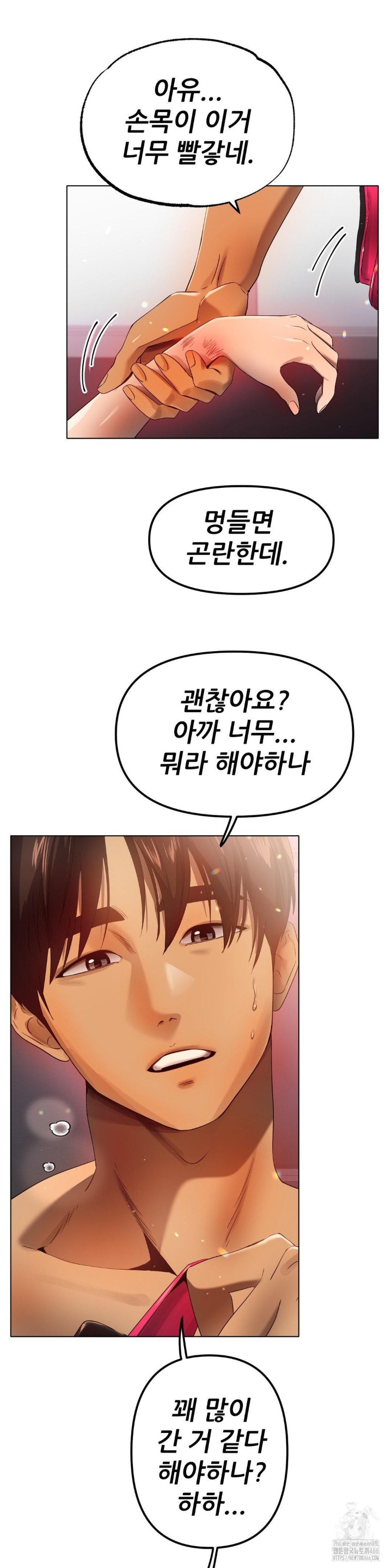 Do You Like to Exercise? Raw Chapter 21 image 24