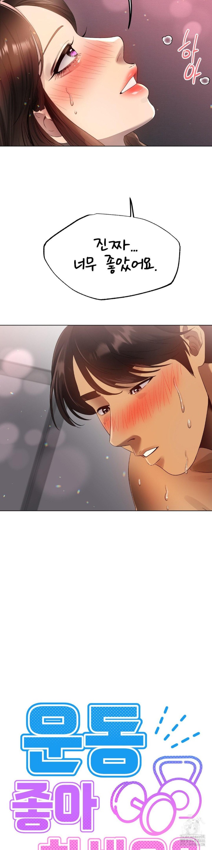 Do You Like to Exercise? Raw Chapter 21 image 26