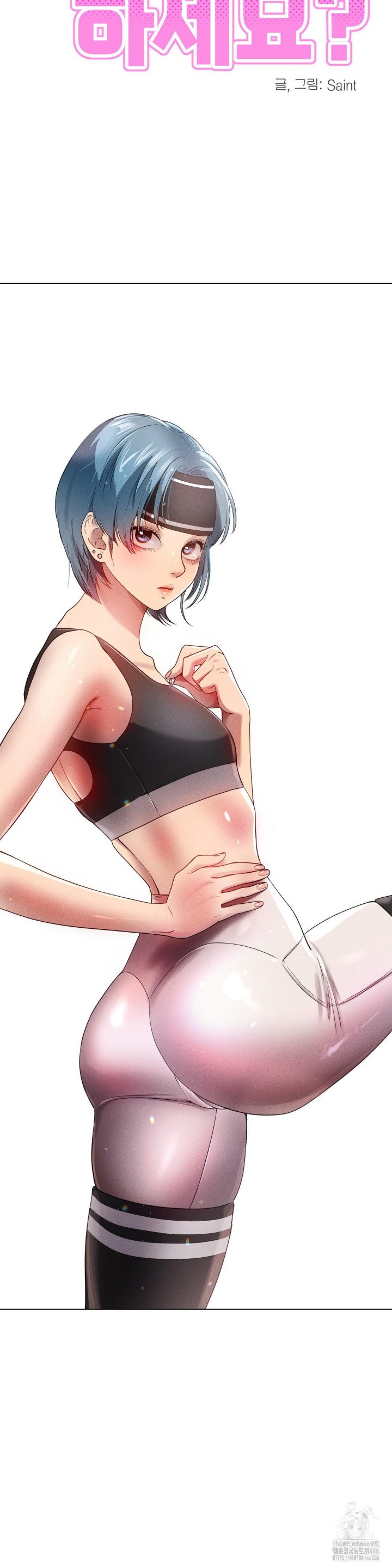 Do You Like to Exercise? Raw Chapter 21 image 27