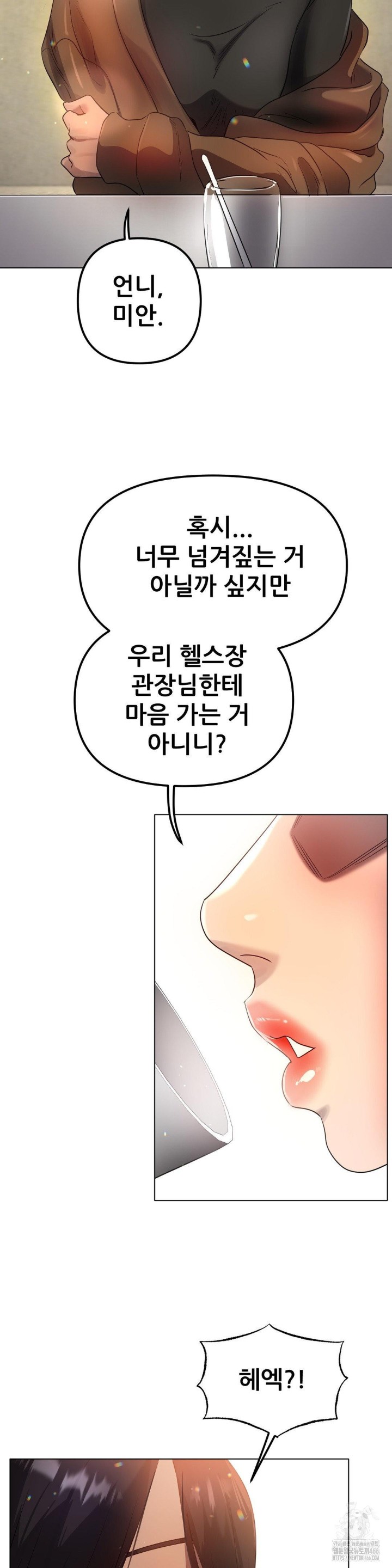 Do You Like to Exercise? Raw Chapter 21 image 30