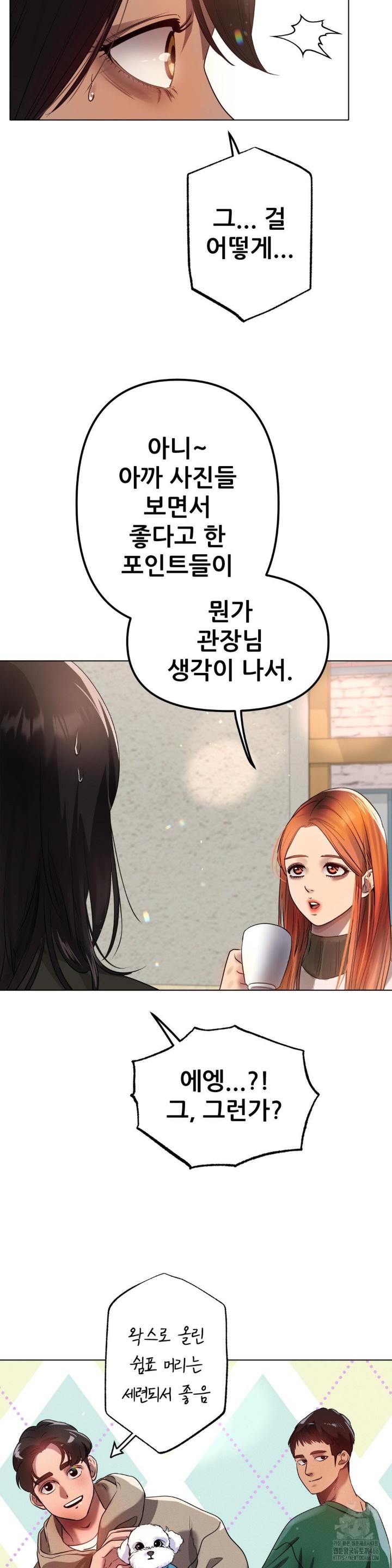 Do You Like to Exercise? Raw Chapter 21 image 31