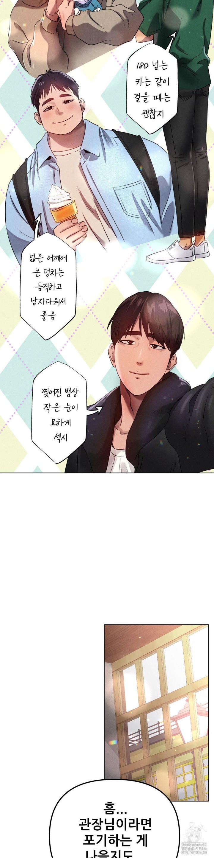 Do You Like to Exercise? Raw Chapter 21 image 32
