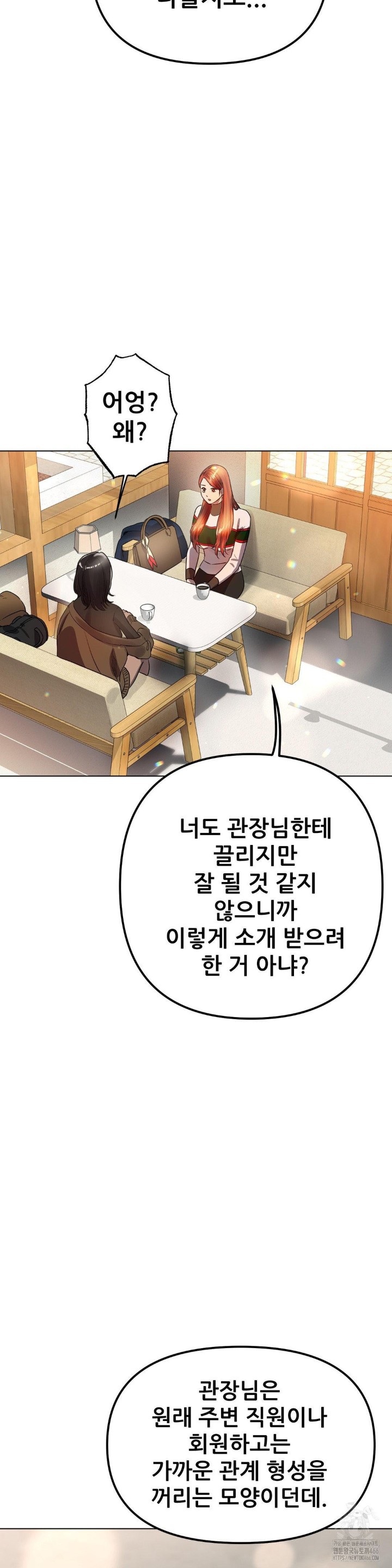 Do You Like to Exercise? Raw Chapter 21 image 33