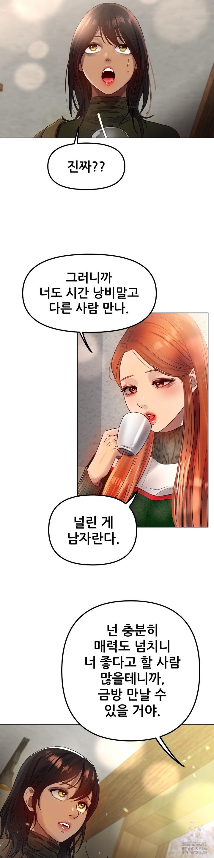 Do You Like to Exercise? Raw Chapter 21 image 34