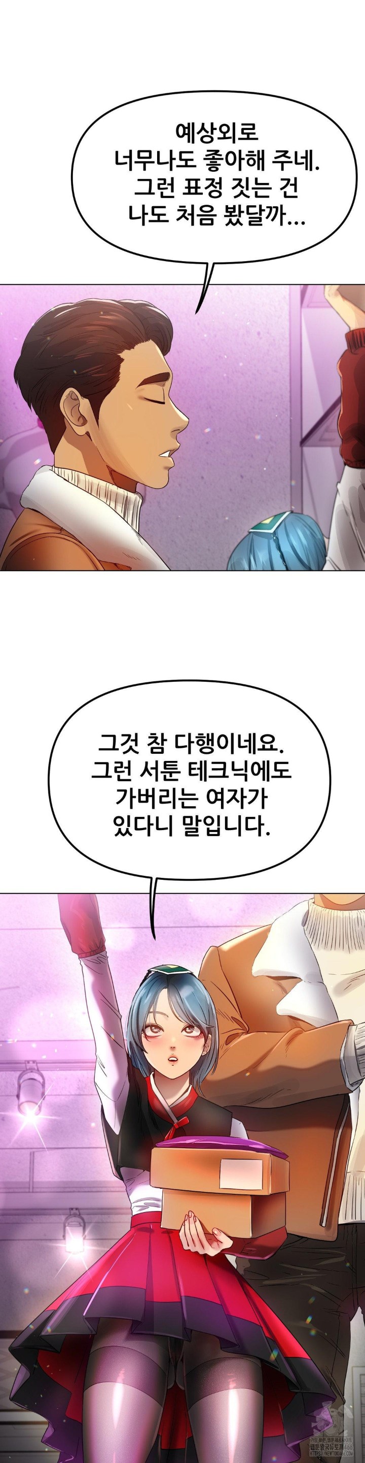 Do You Like to Exercise? Raw Chapter 21 image 36