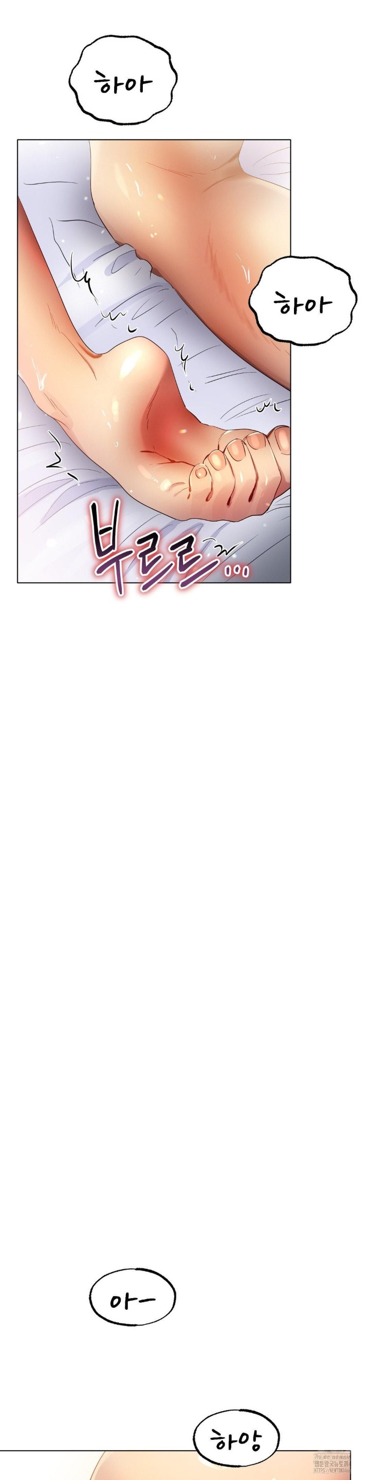 Do You Like to Exercise? Raw Chapter 21 image 4