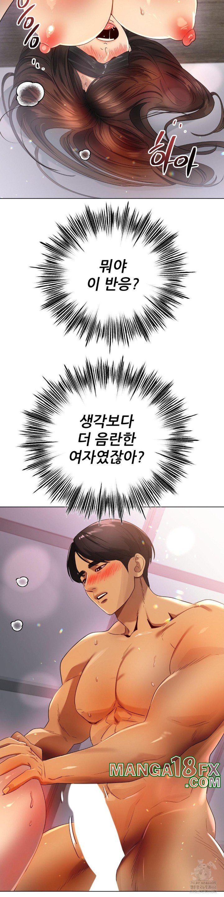 Do You Like to Exercise? Raw Chapter 21 image 6