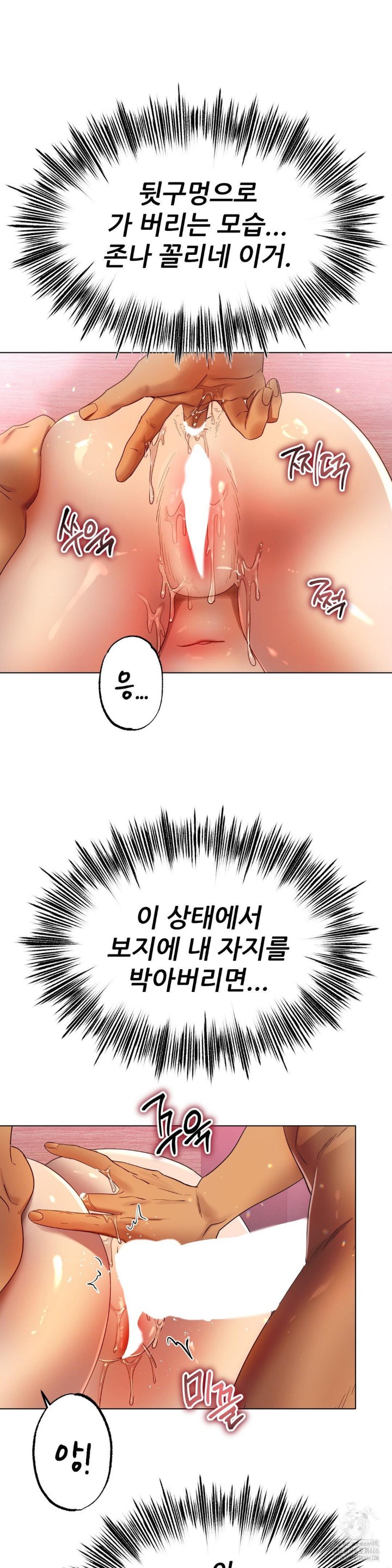 Do You Like to Exercise? Raw Chapter 21 image 7