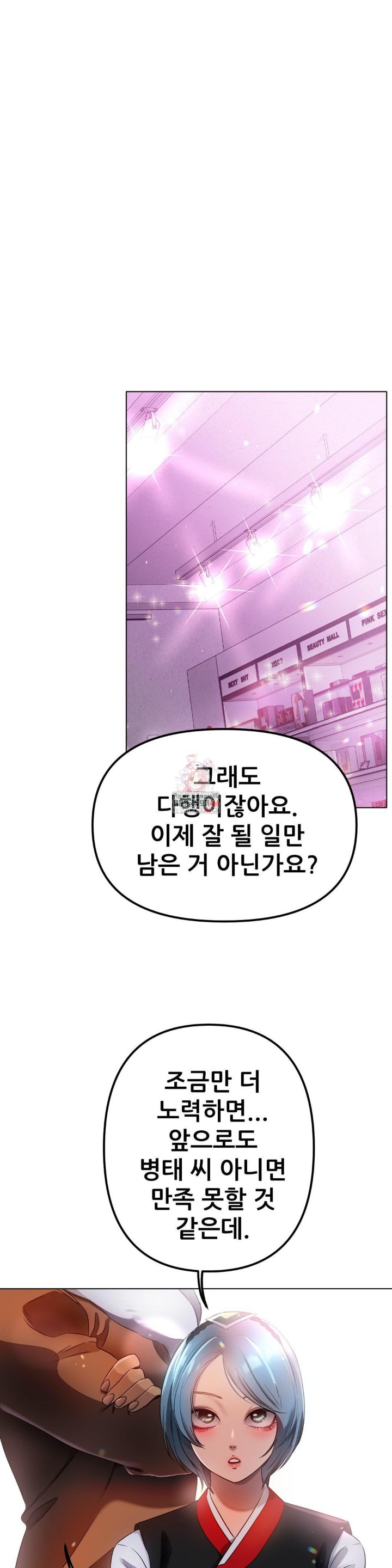 Do You Like to Exercise? Raw Chapter 22 image 0