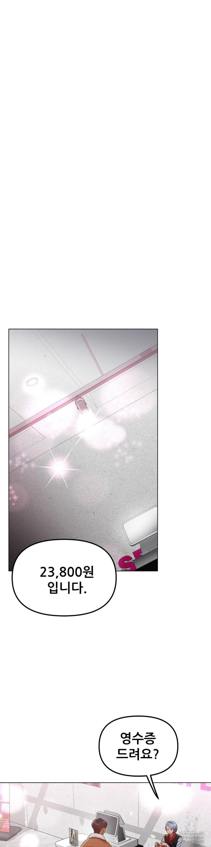 Do You Like to Exercise? Raw Chapter 22 image 9