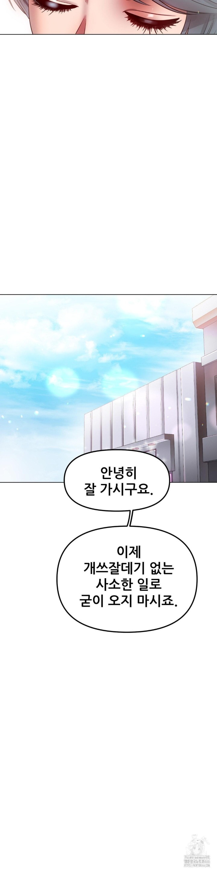 Do You Like to Exercise? Raw Chapter 22 image 14