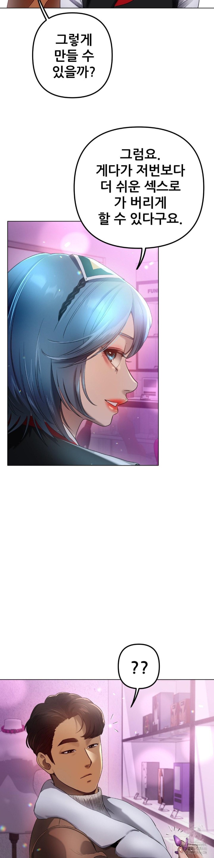 Do You Like to Exercise? Raw Chapter 22 image 1