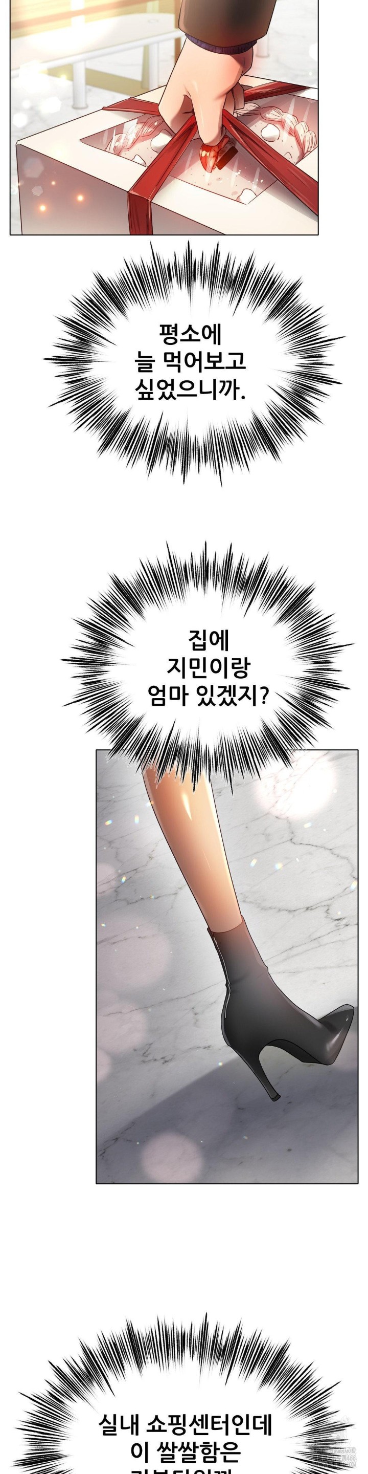 Do You Like to Exercise? Raw Chapter 22 image 21