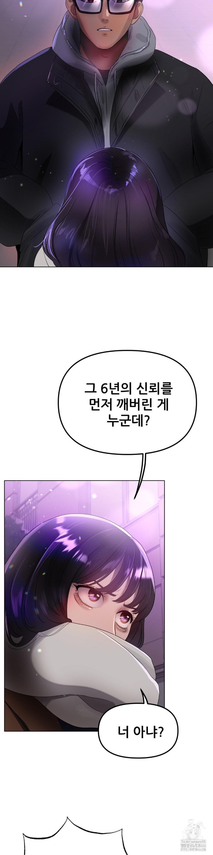 Do You Like to Exercise? Raw Chapter 22 image 27