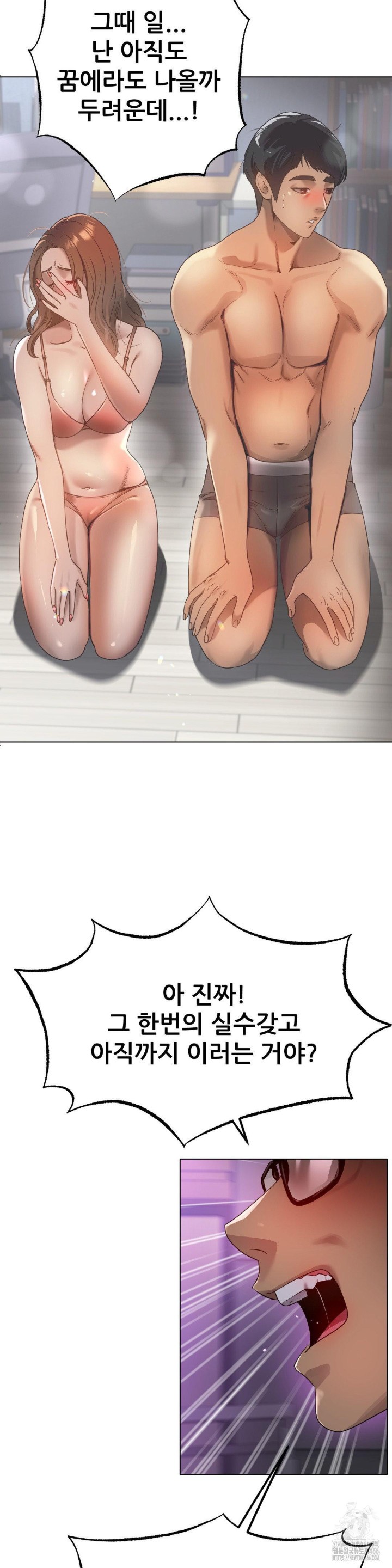 Do You Like to Exercise? Raw Chapter 22 image 28